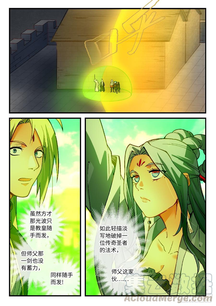 Spirit Blade Mountain Ch.575 p3