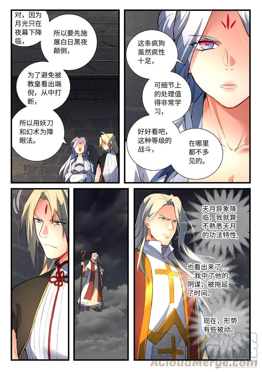 Spirit Blade Mountain Ch.575 p9