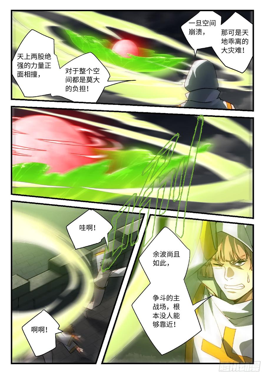 Spirit Blade Mountain Ch.576 p10