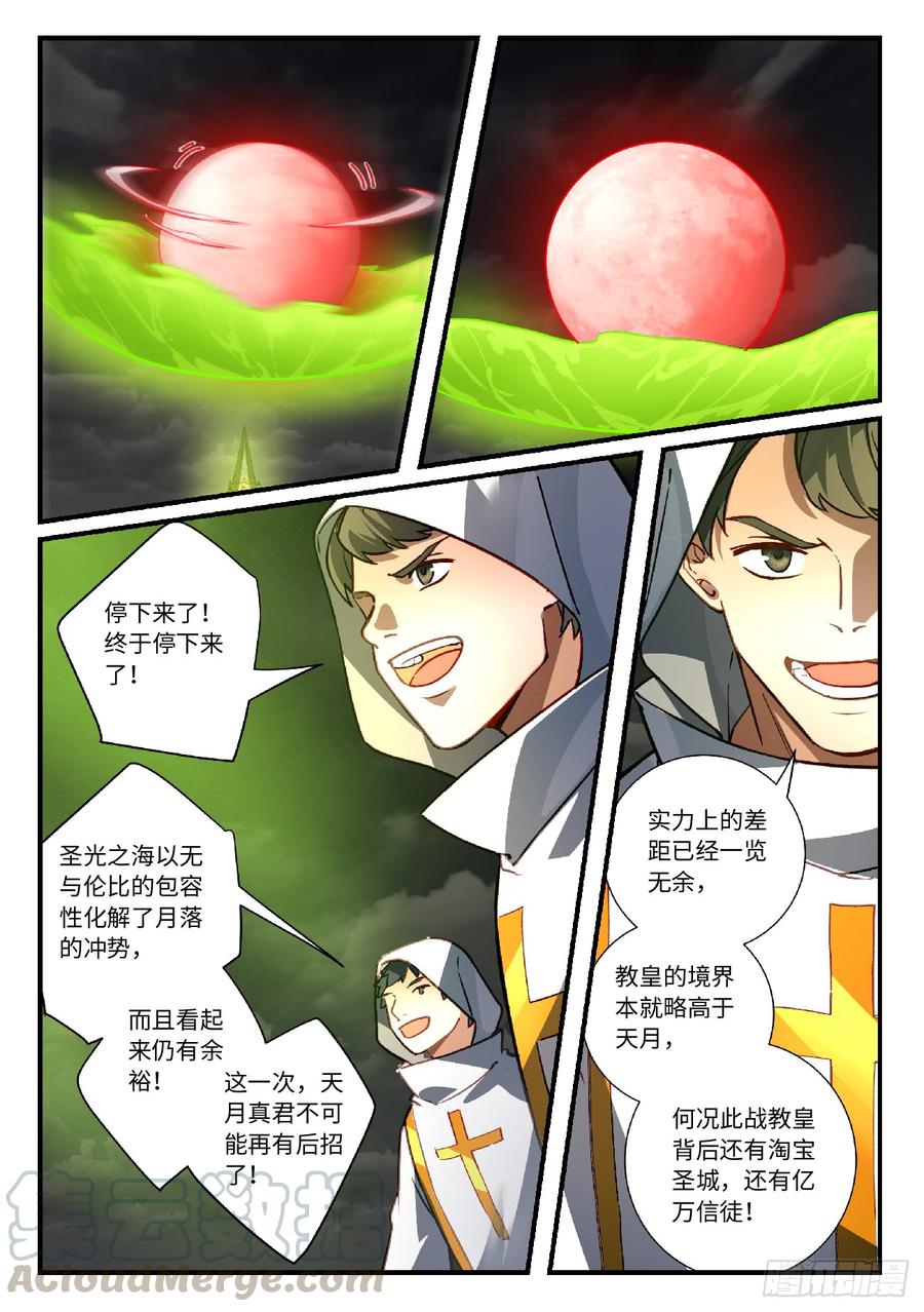Spirit Blade Mountain Ch.576 p11