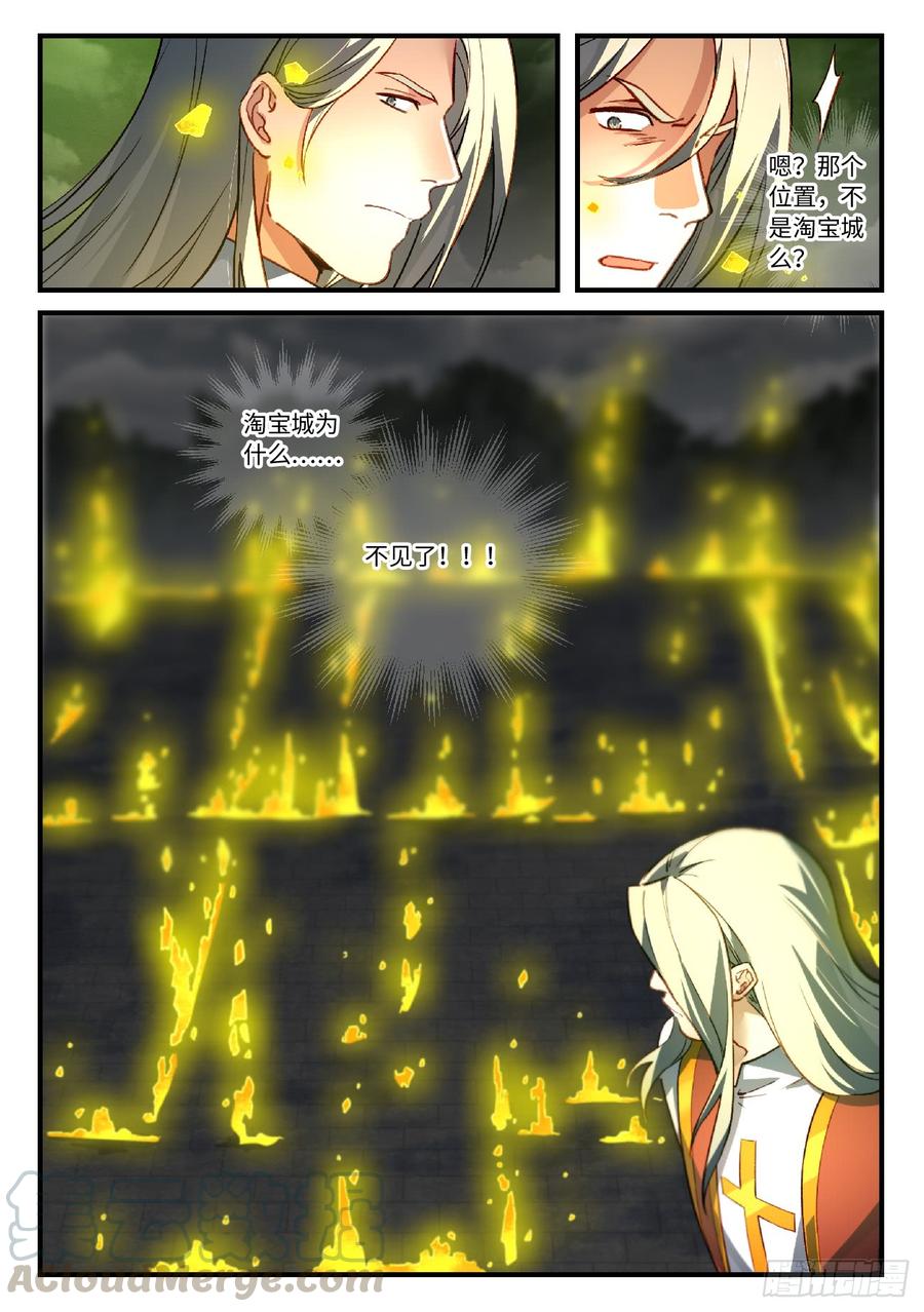 Spirit Blade Mountain Ch.576 p13