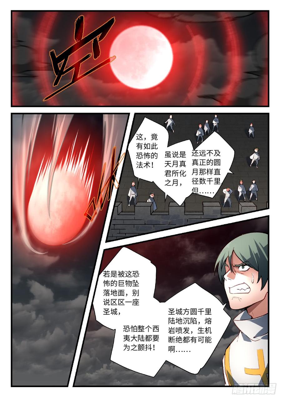 Spirit Blade Mountain Ch.576 p2