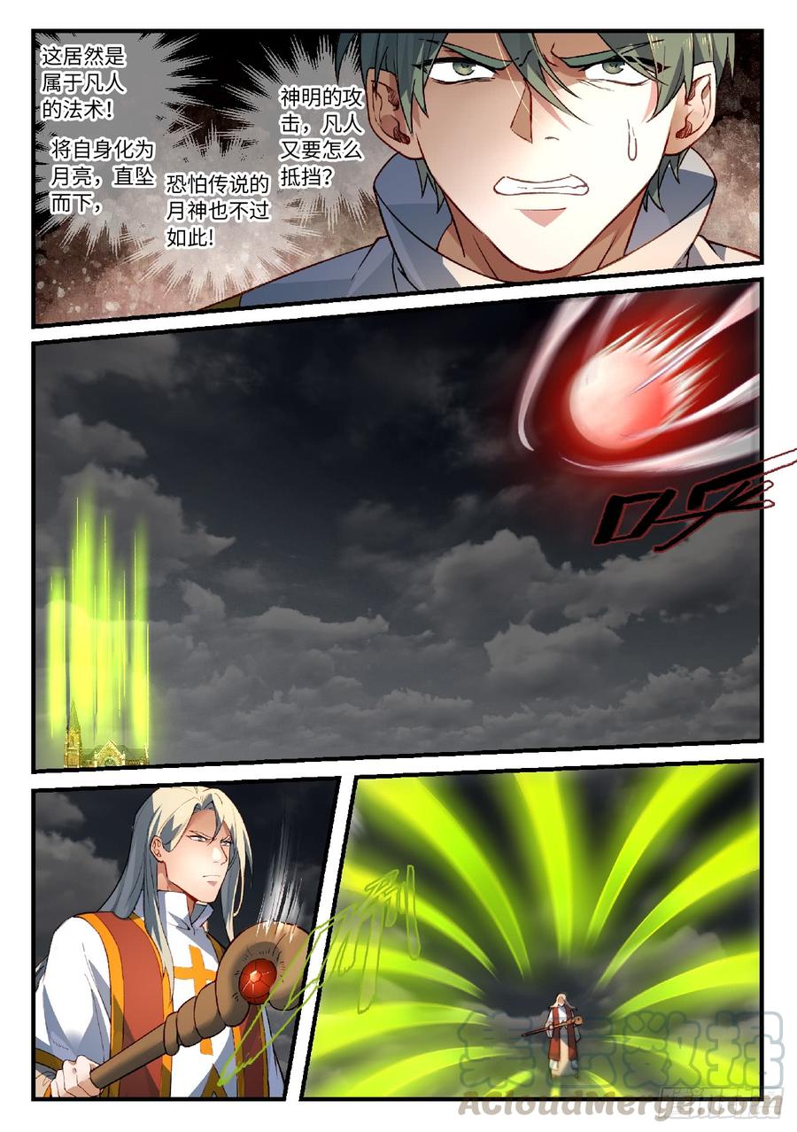 Spirit Blade Mountain Ch.576 p3