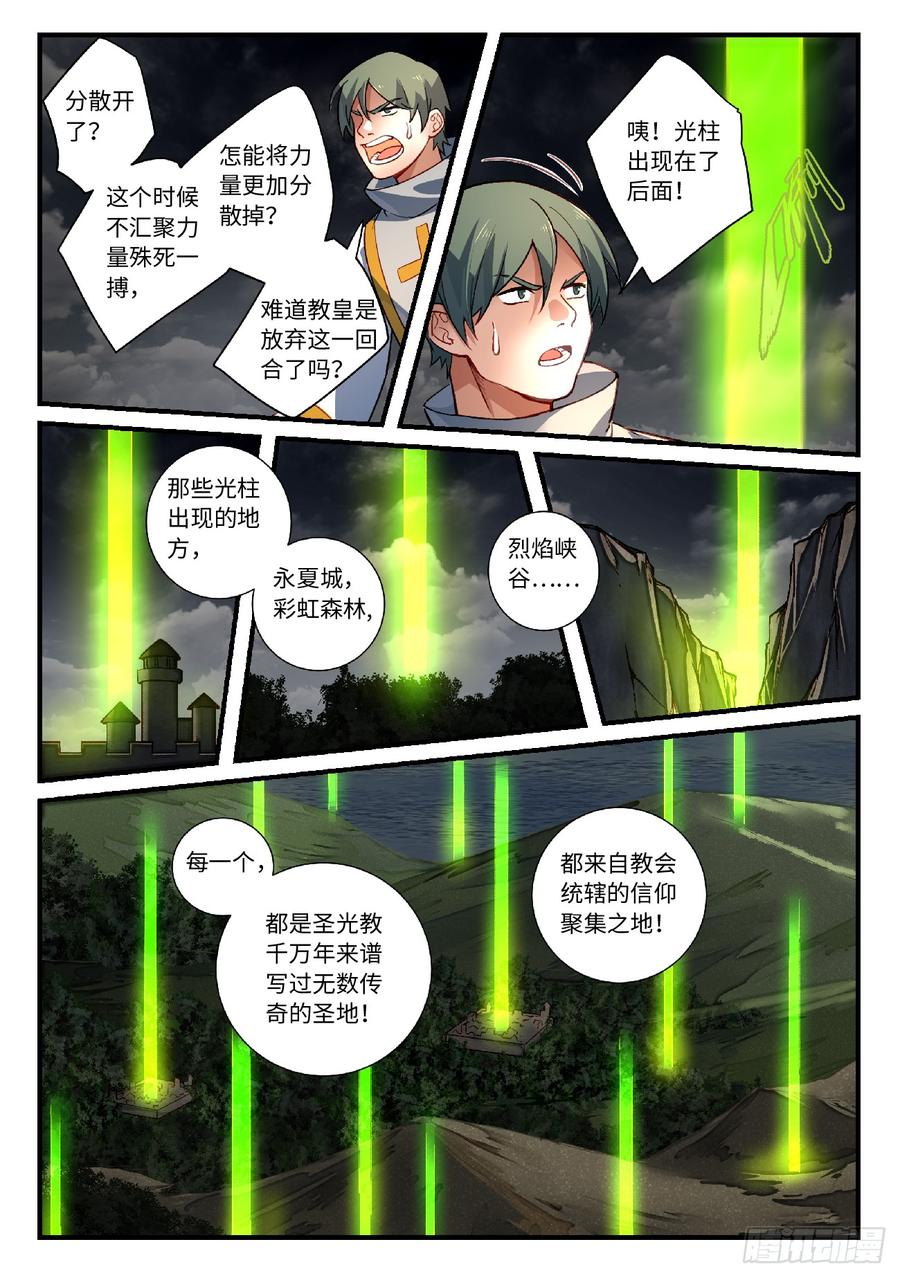 Spirit Blade Mountain Ch.576 p4