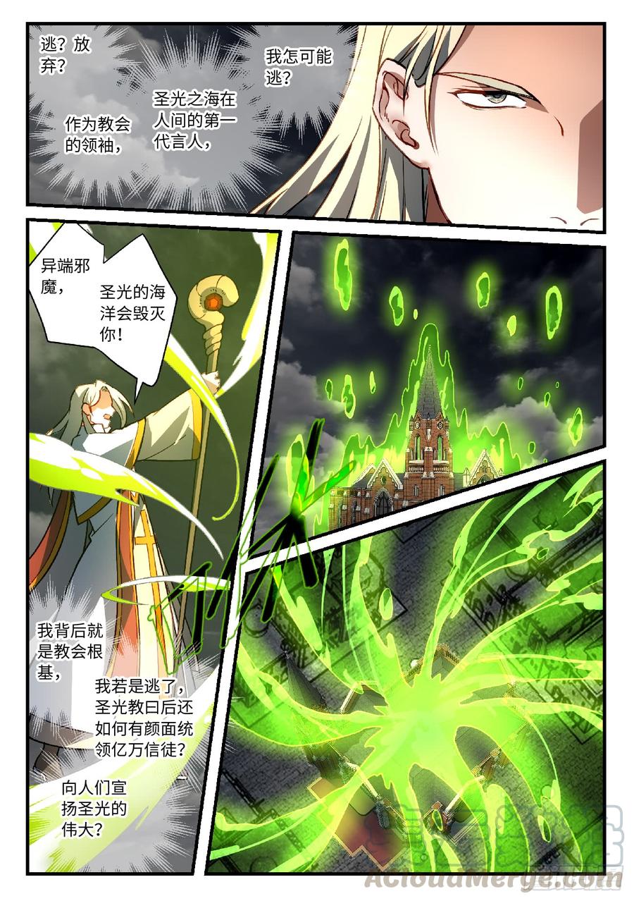 Spirit Blade Mountain Ch.576 p5