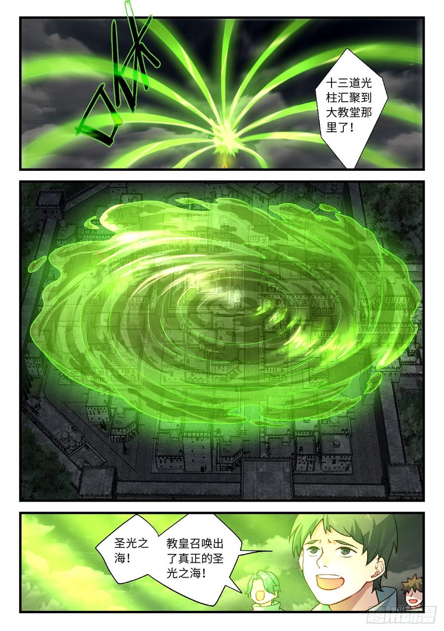 Spirit Blade Mountain Ch.576 p6