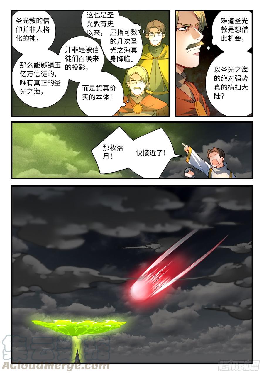 Spirit Blade Mountain Ch.576 p7