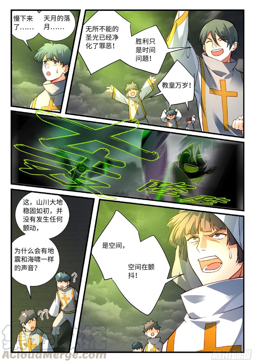 Spirit Blade Mountain Ch.576 p9