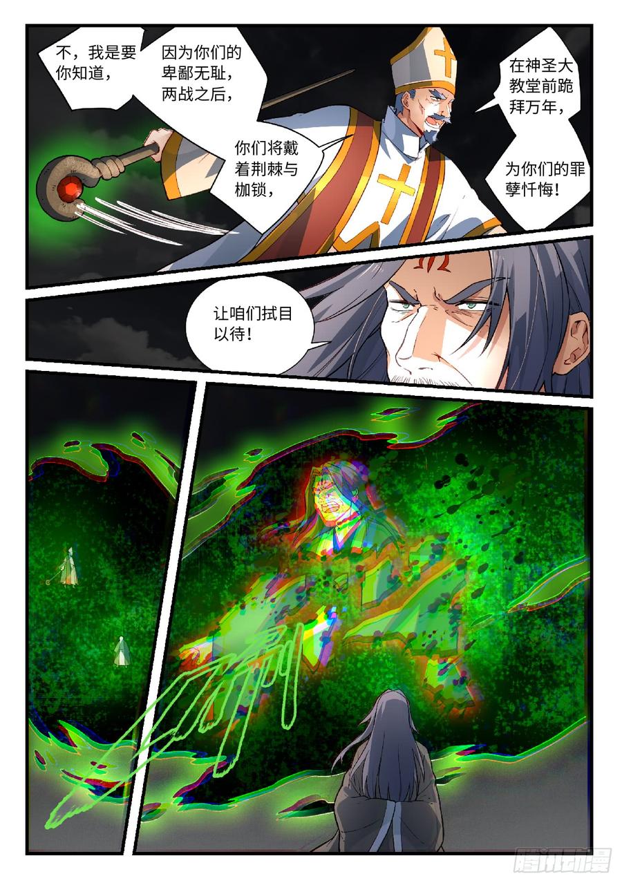 Spirit Blade Mountain Ch.577 p10