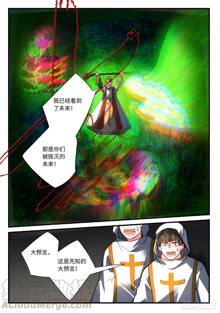 Spirit Blade Mountain Ch.577 p11