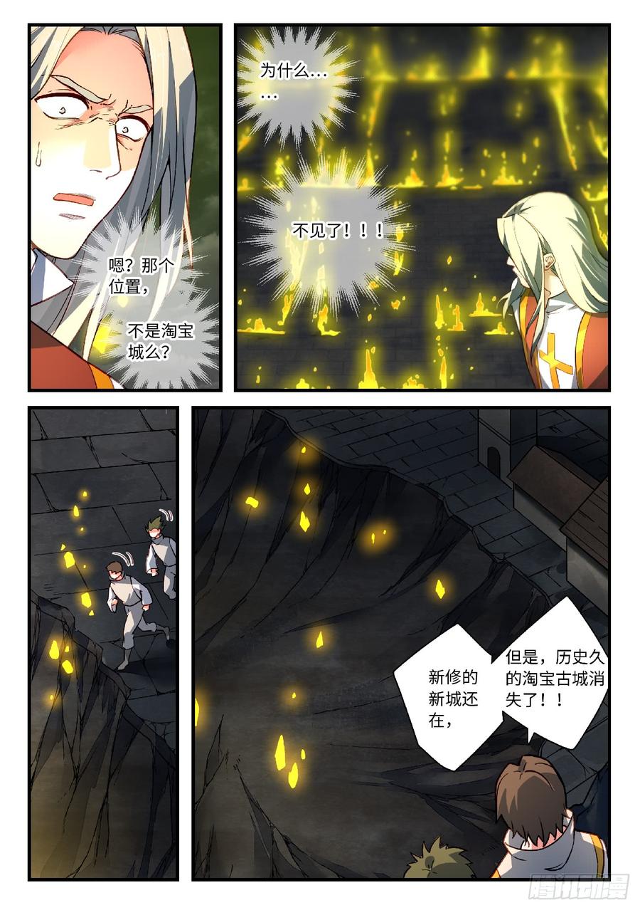 Spirit Blade Mountain Ch.577 p2