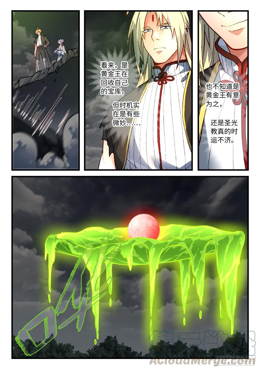 Spirit Blade Mountain Ch.577 p3