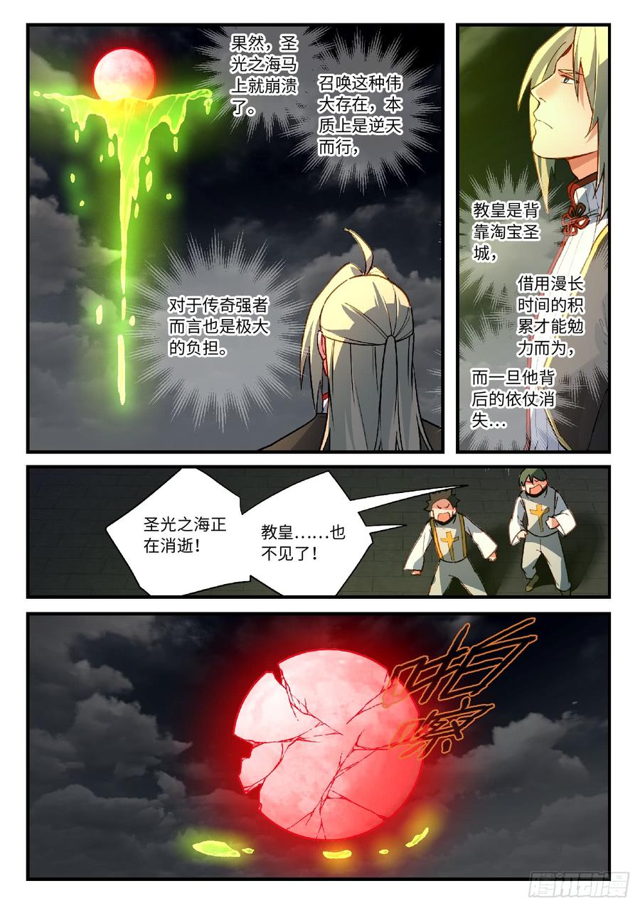 Spirit Blade Mountain Ch.577 p4