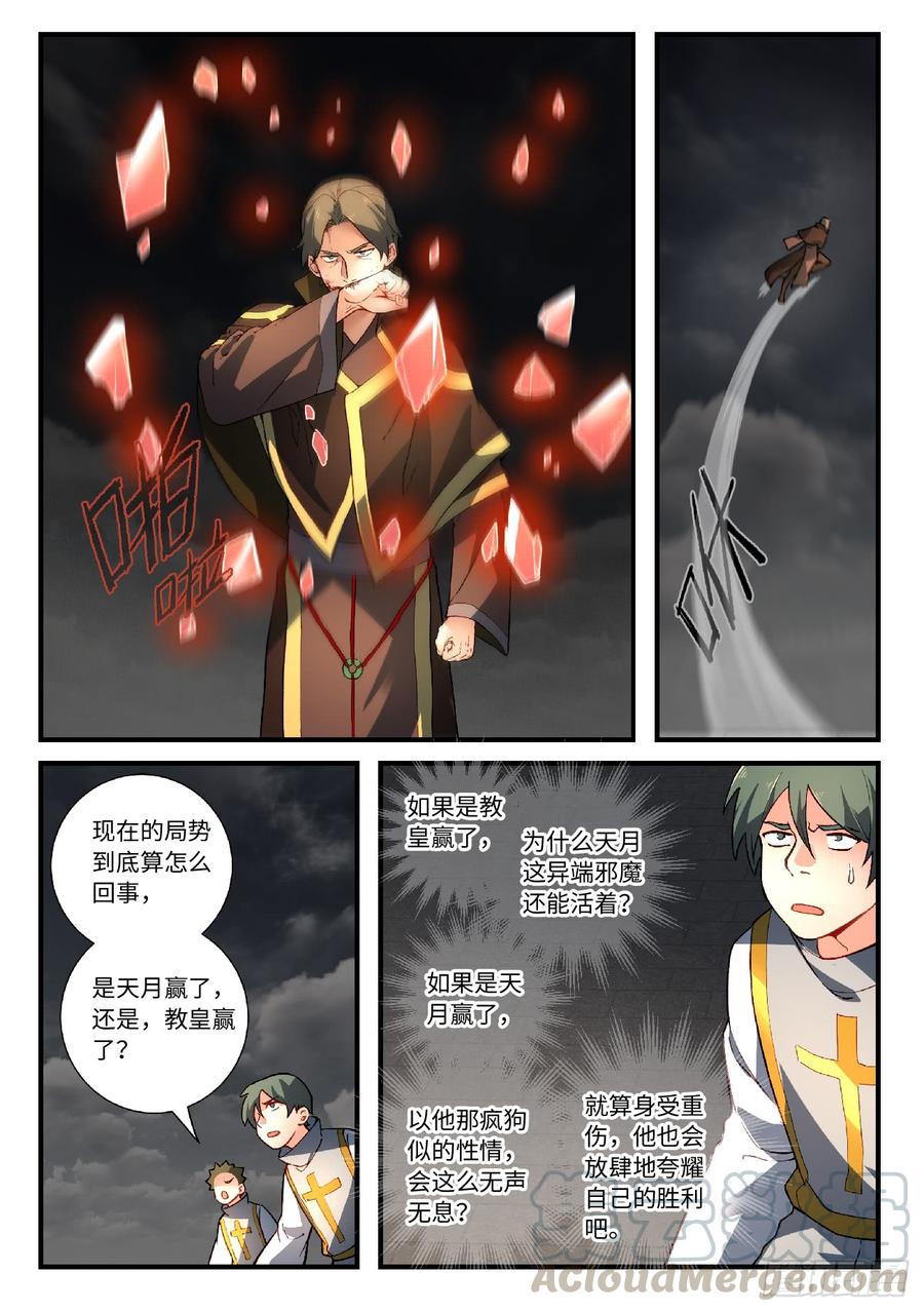Spirit Blade Mountain Ch.577 p5