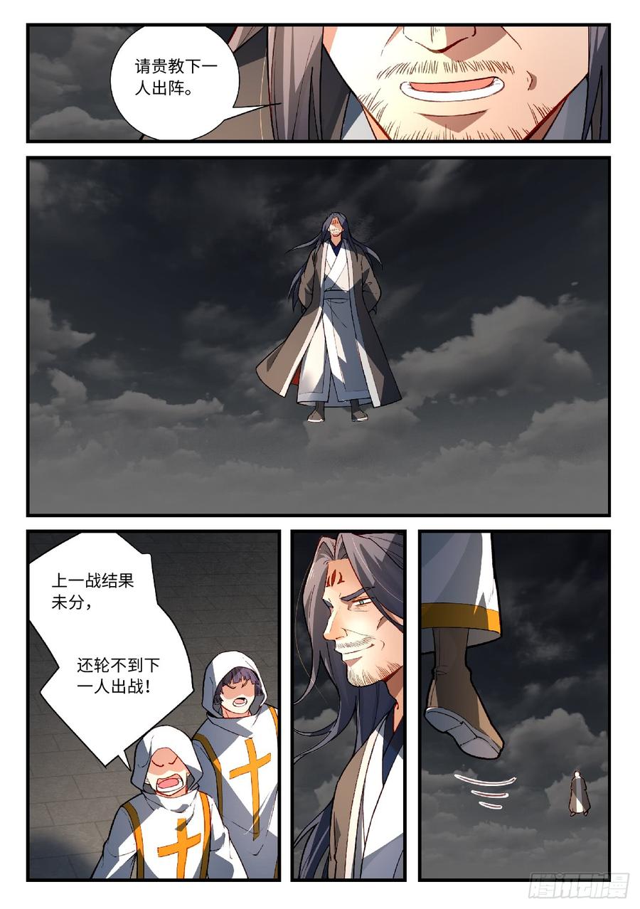 Spirit Blade Mountain Ch.577 p6