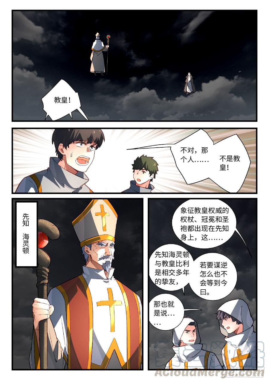 Spirit Blade Mountain Ch.577 p7