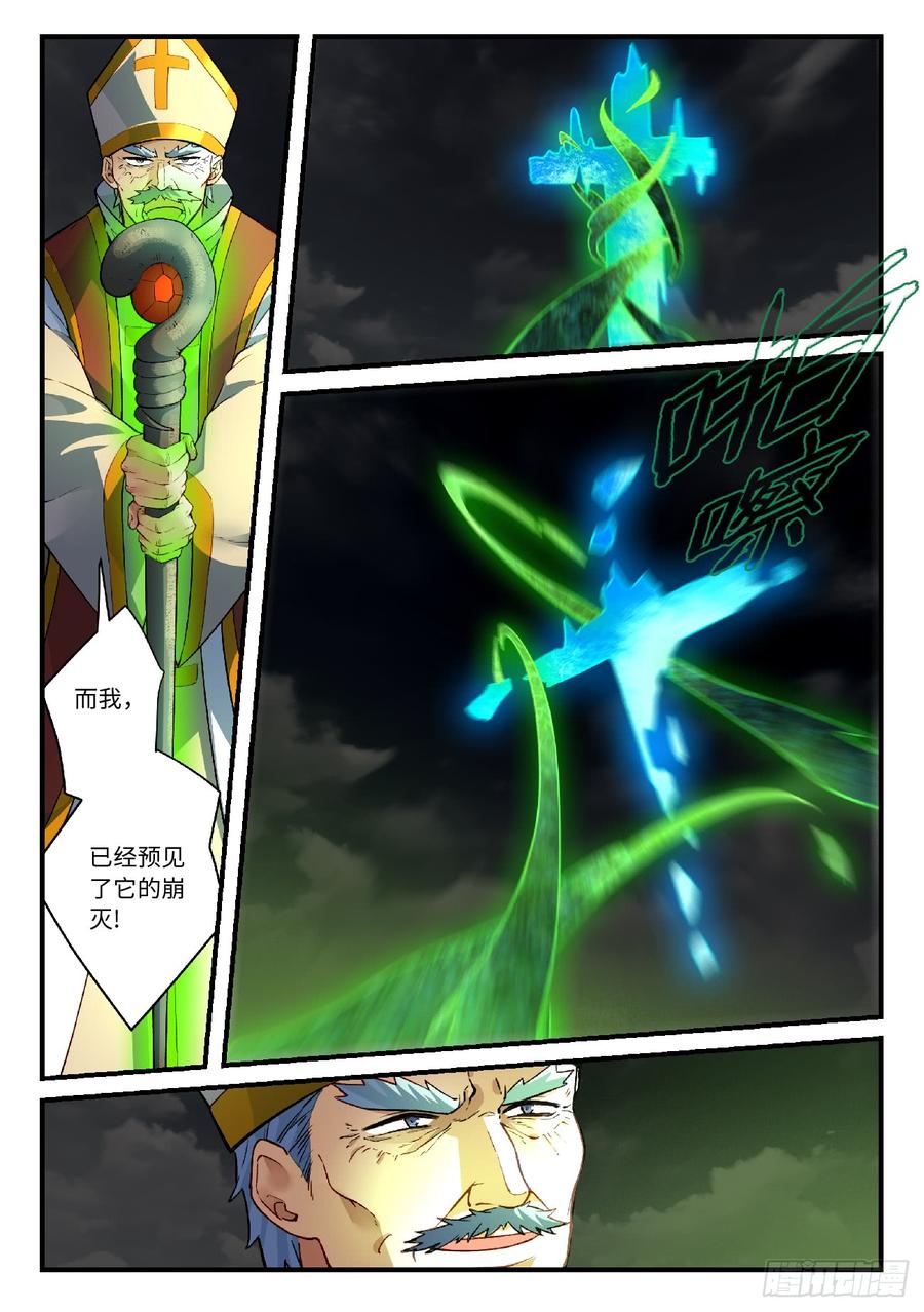 Spirit Blade Mountain Ch.578 p10