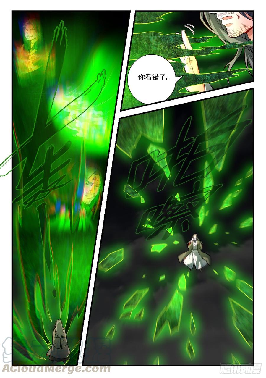Spirit Blade Mountain Ch.578 p3