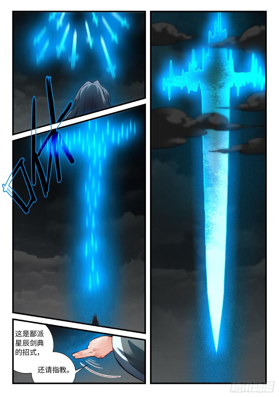 Spirit Blade Mountain Ch.578 p8