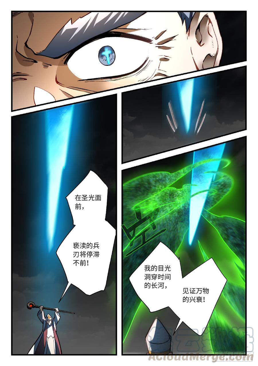Spirit Blade Mountain Ch.578 p9