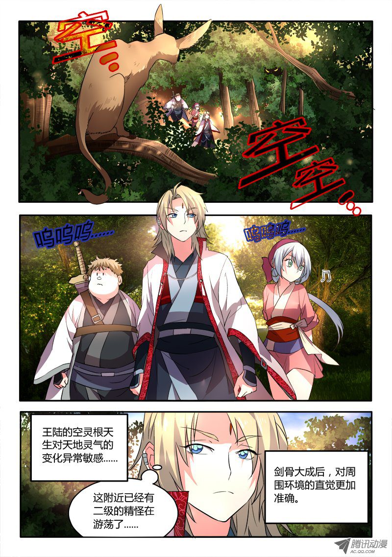 Spirit Blade Mountain Ch.58 p2