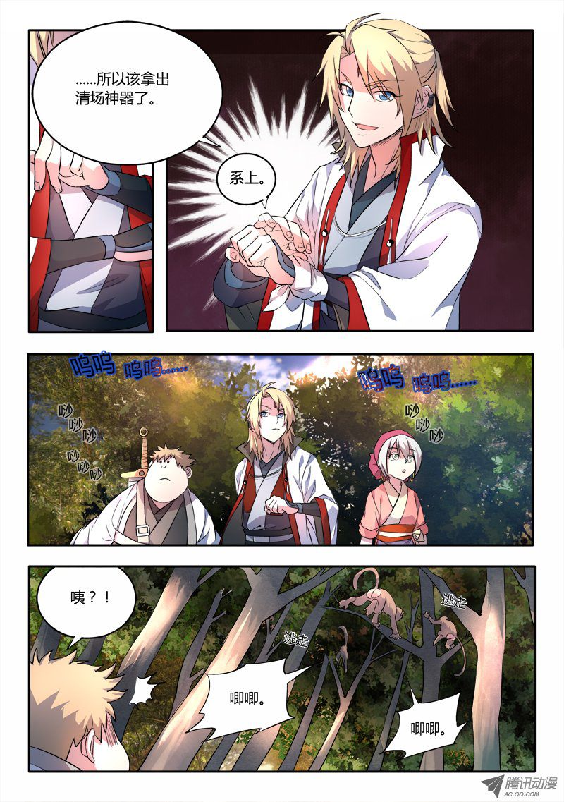 Spirit Blade Mountain Ch.58 p4