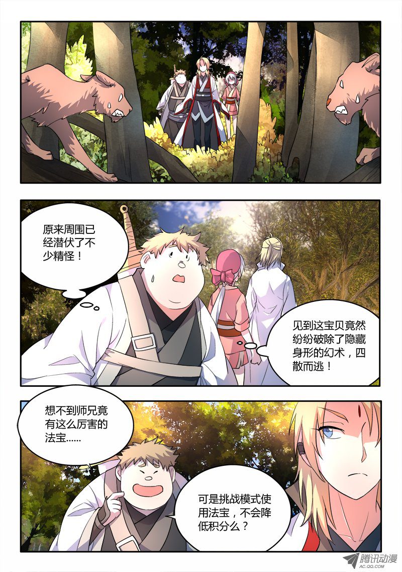 Spirit Blade Mountain Ch.58 p5