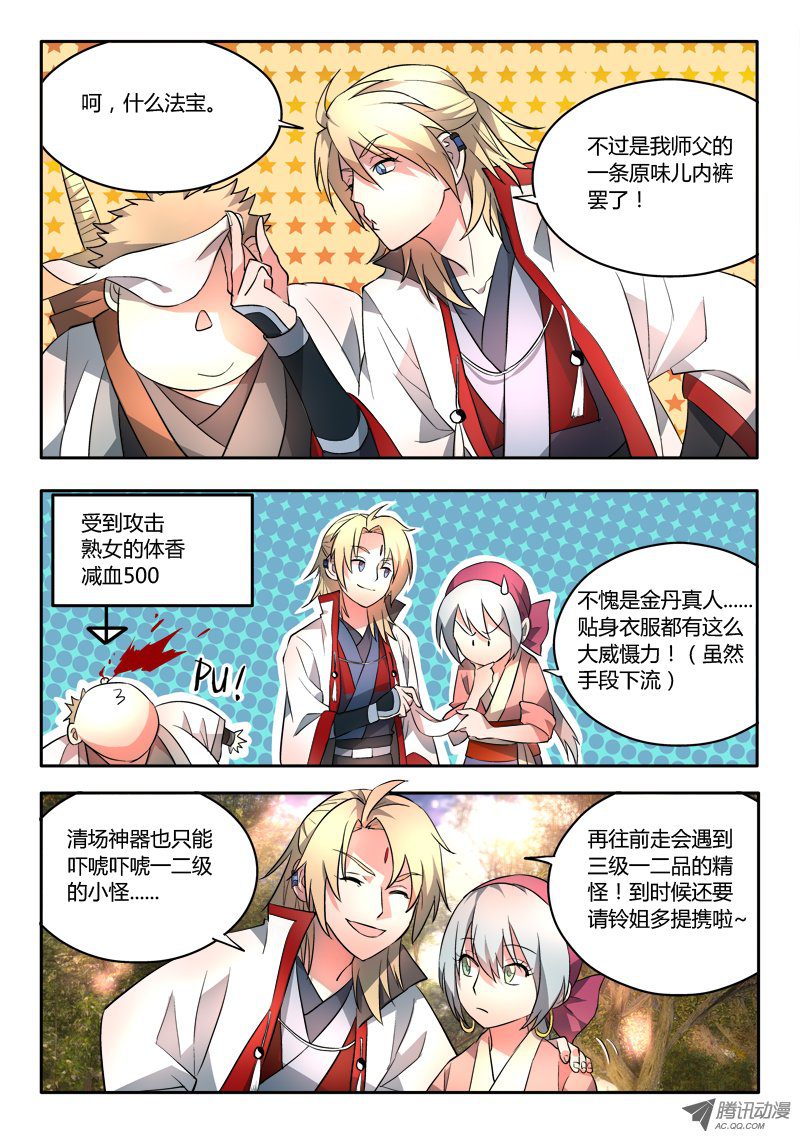 Spirit Blade Mountain Ch.58 p6