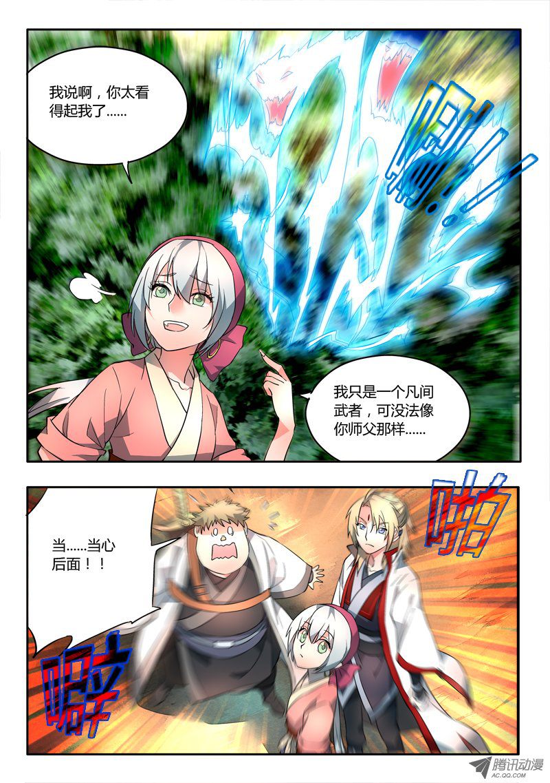 Spirit Blade Mountain Ch.58 p7