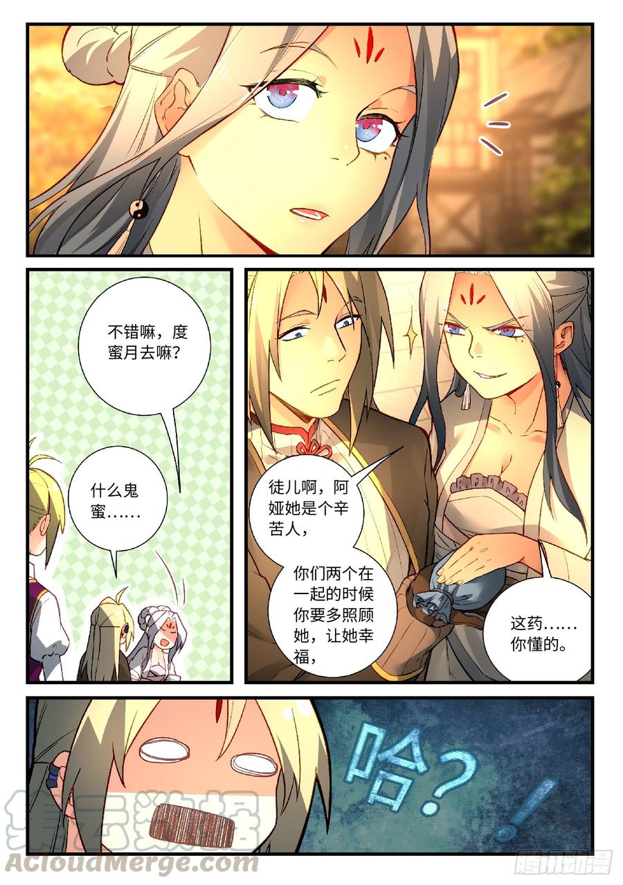 Spirit Blade Mountain Ch.580 p11