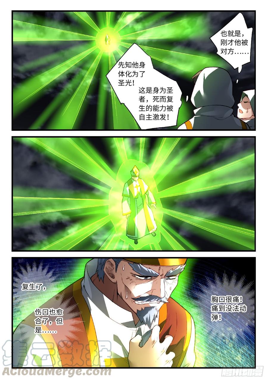 Spirit Blade Mountain Ch.580 p3