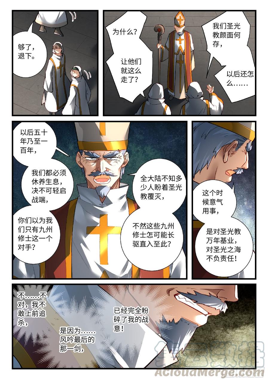 Spirit Blade Mountain Ch.580 p5