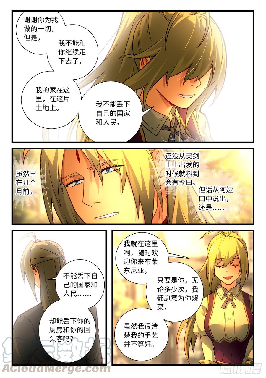 Spirit Blade Mountain Ch.580 p9