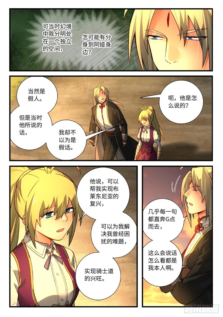 Spirit Blade Mountain Ch.581 p10