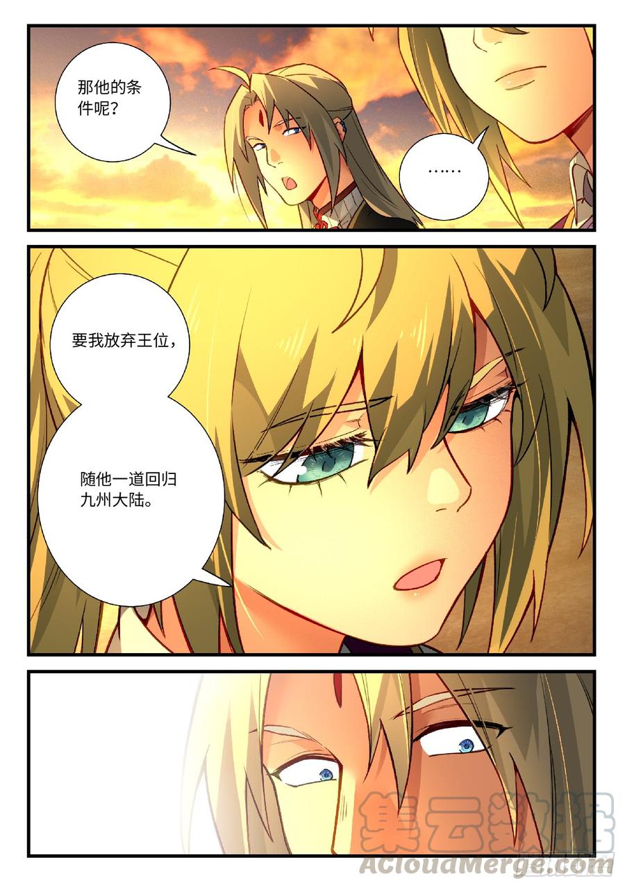 Spirit Blade Mountain Ch.581 p11