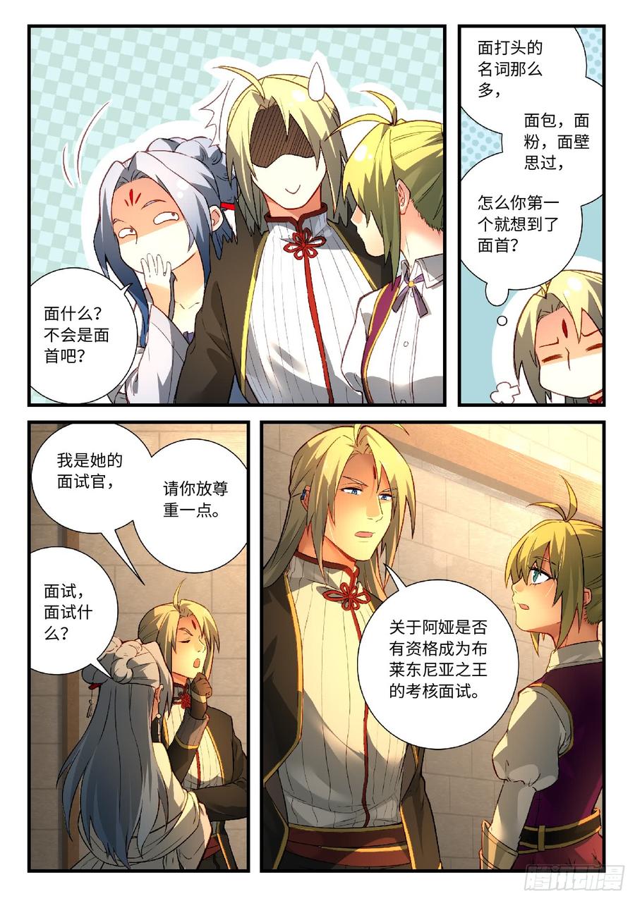 Spirit Blade Mountain Ch.581 p4