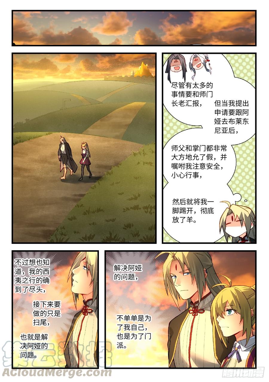 Spirit Blade Mountain Ch.581 p5
