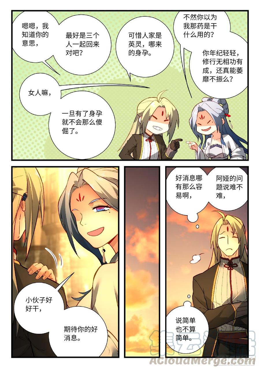 Spirit Blade Mountain Ch.581 p7