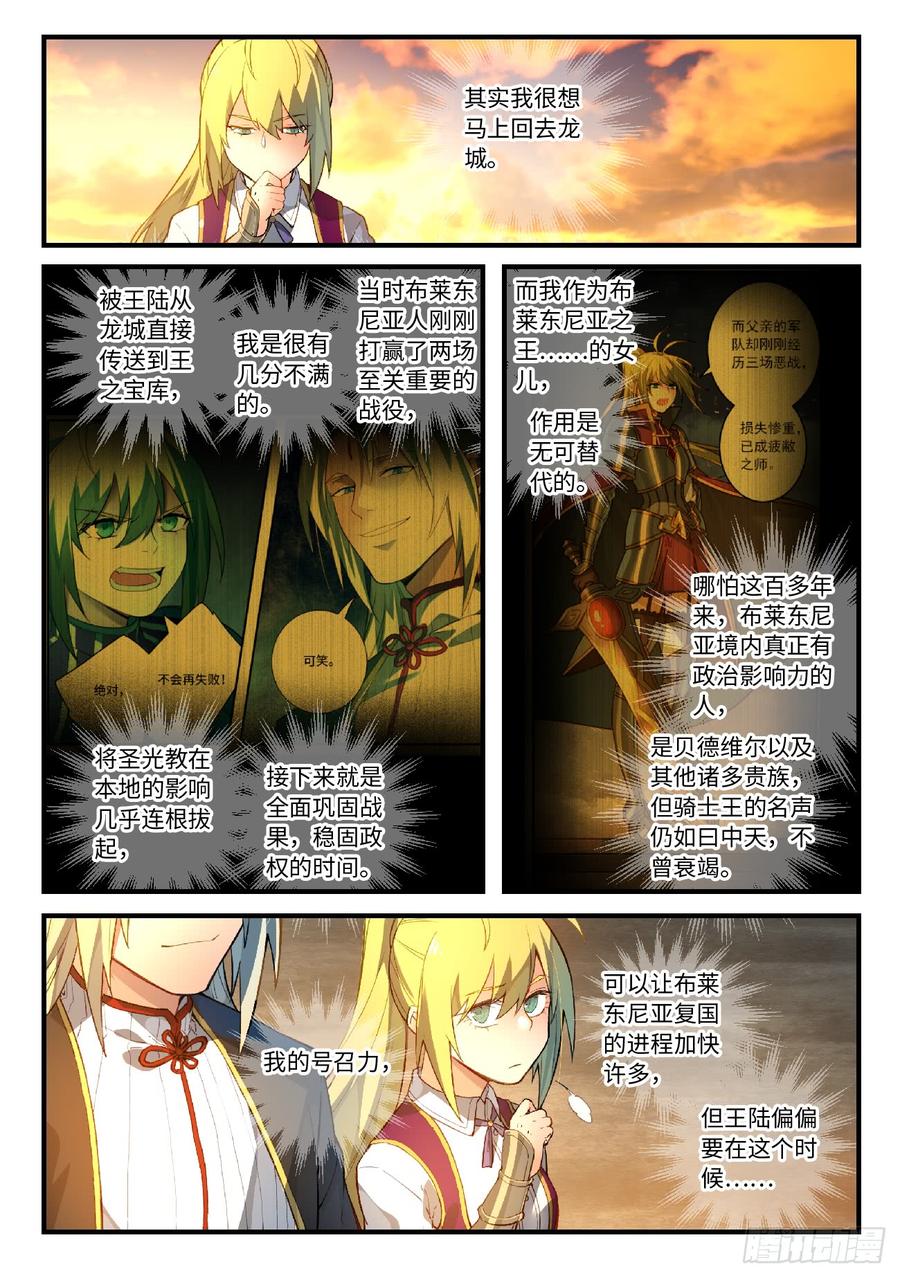 Spirit Blade Mountain Ch.582 p10