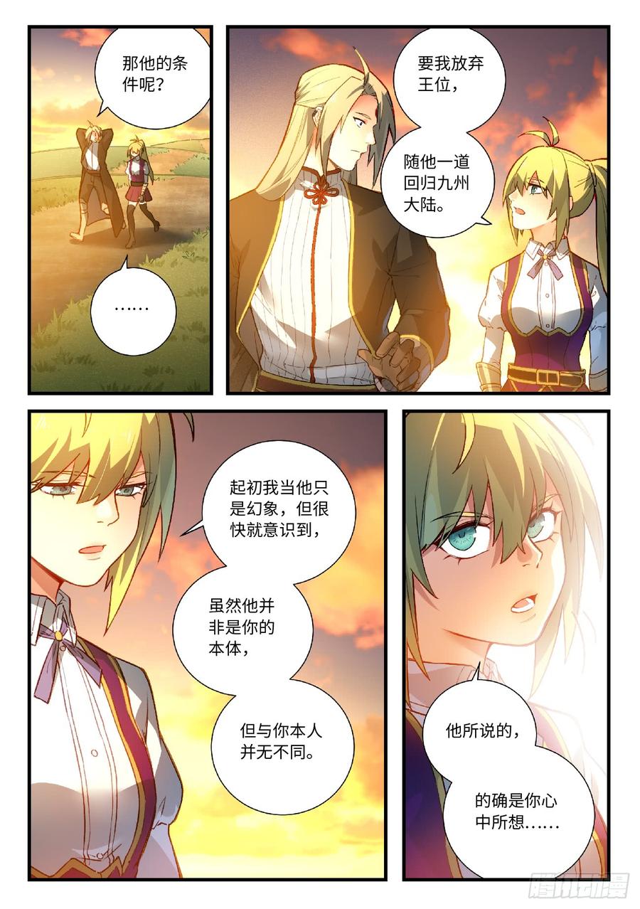 Spirit Blade Mountain Ch.582 p2