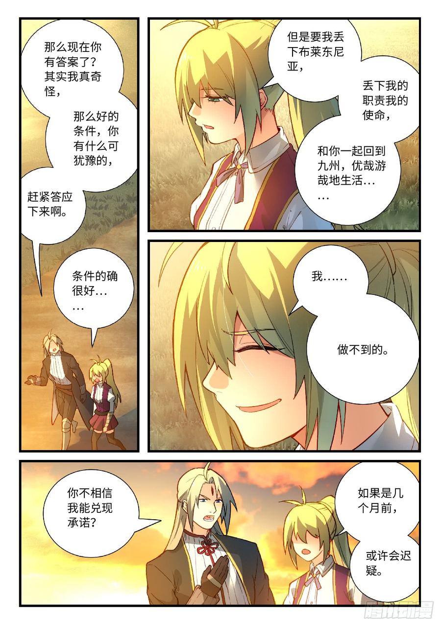 Spirit Blade Mountain Ch.582 p4