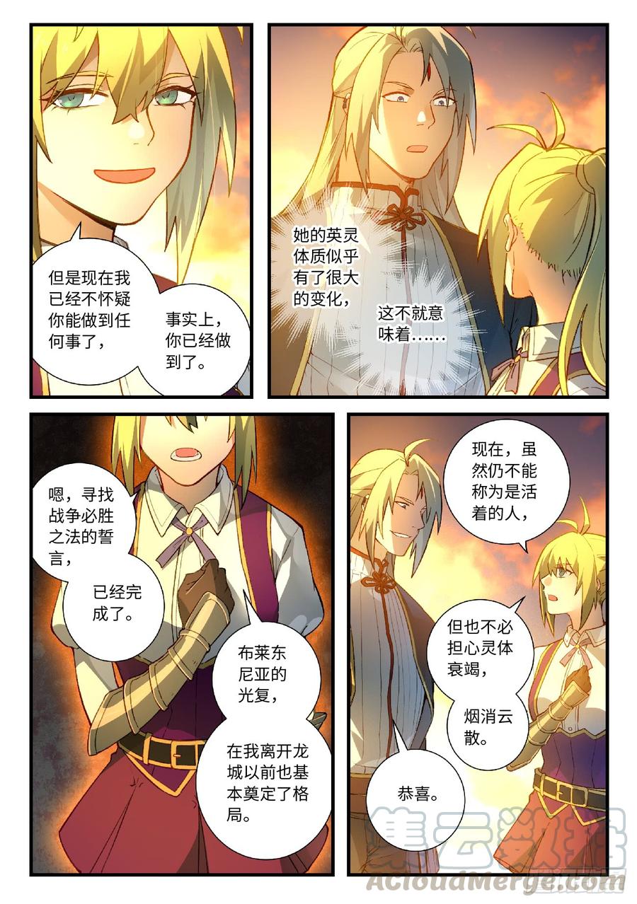 Spirit Blade Mountain Ch.582 p5