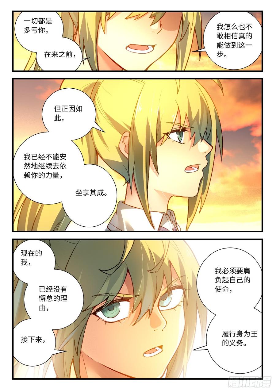 Spirit Blade Mountain Ch.582 p6