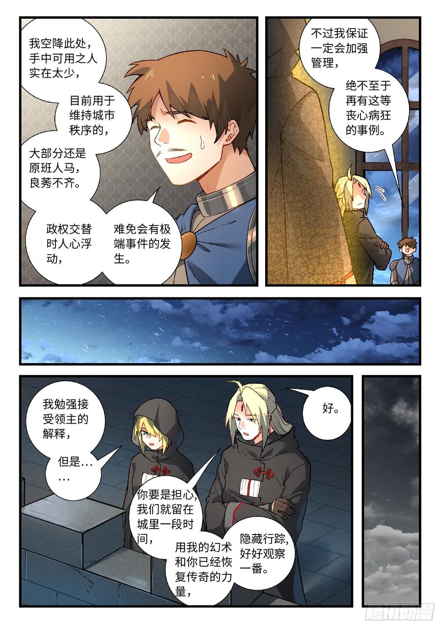 Spirit Blade Mountain Ch.583 p10