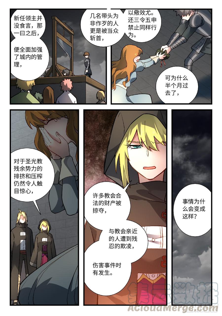 Spirit Blade Mountain Ch.583 p11
