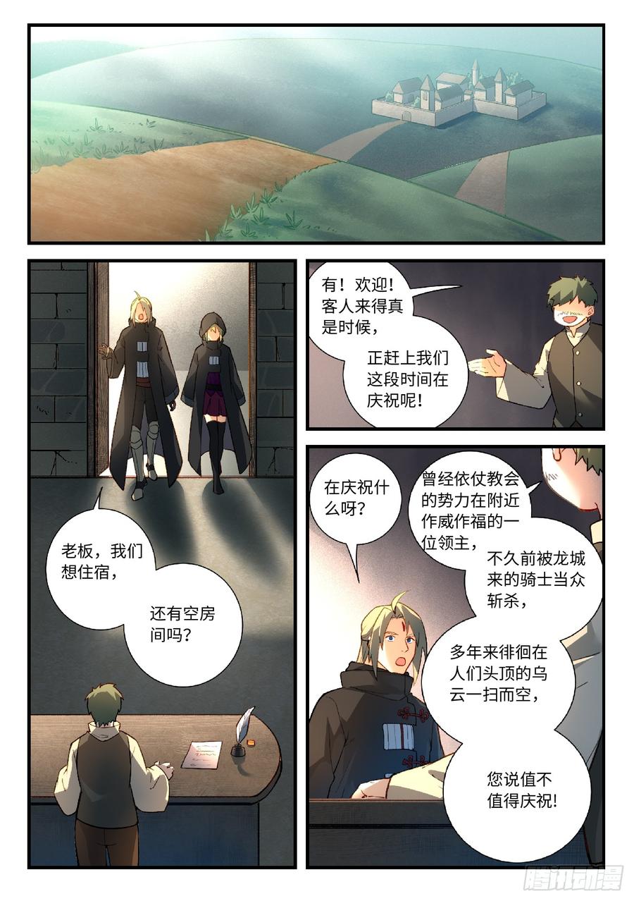 Spirit Blade Mountain Ch.583 p2