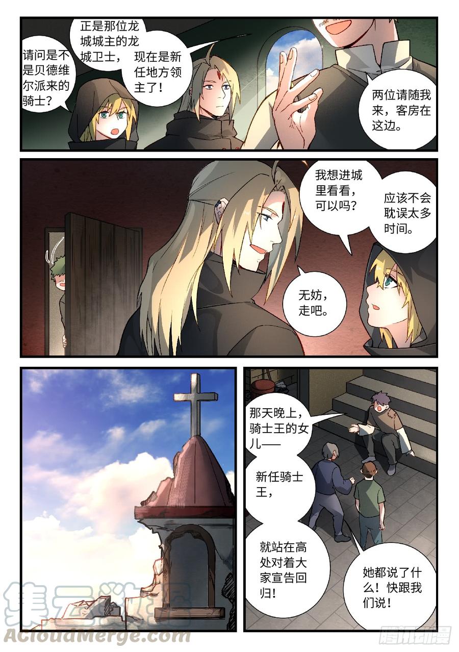 Spirit Blade Mountain Ch.583 p3