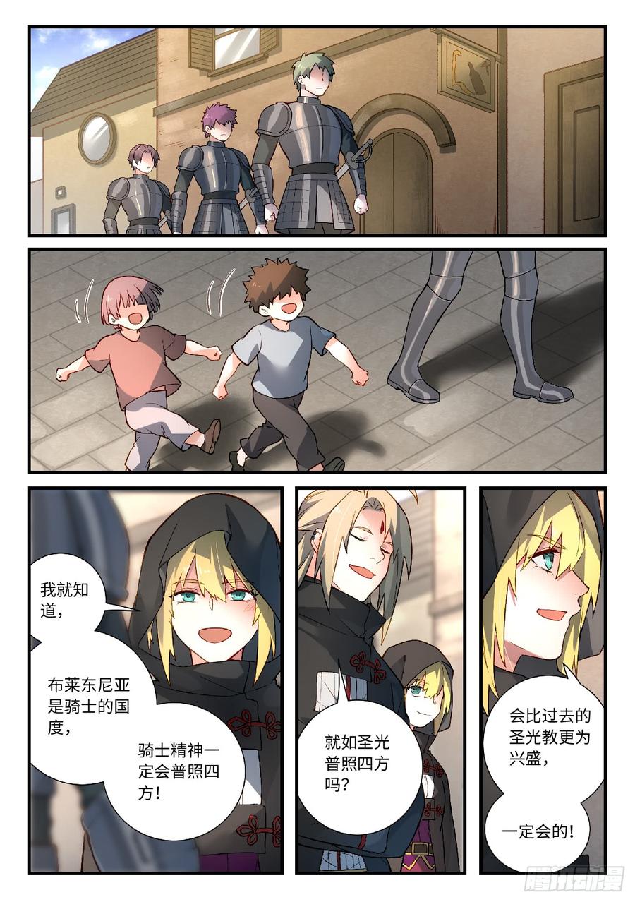 Spirit Blade Mountain Ch.583 p4