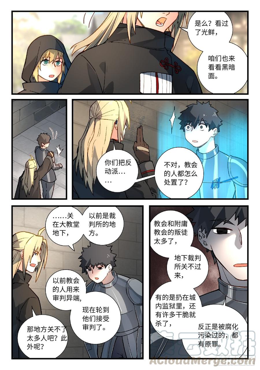 Spirit Blade Mountain Ch.583 p5