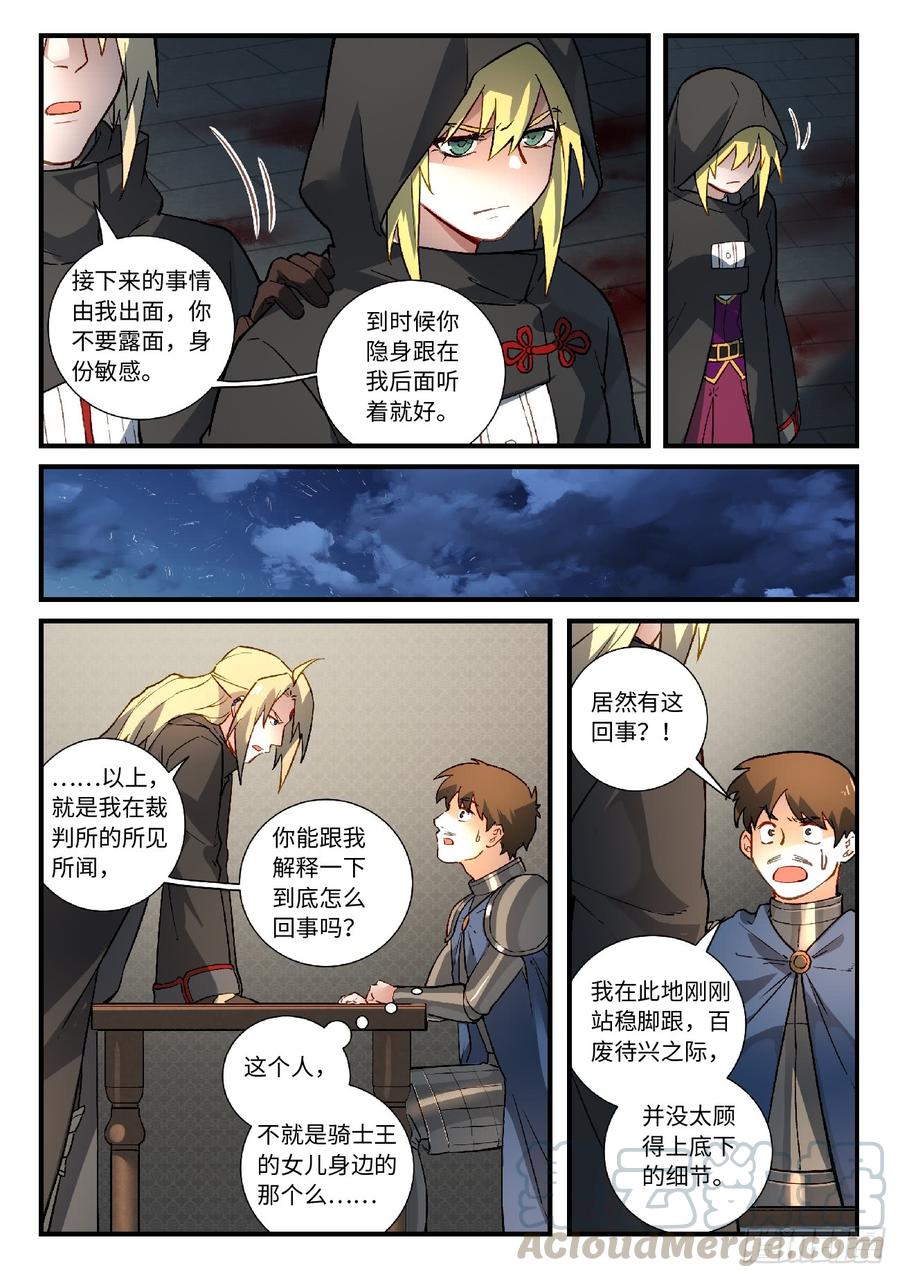 Spirit Blade Mountain Ch.583 p9